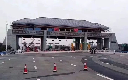 京港澳高速-鹤壁收费站