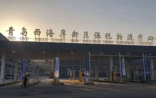 青岛西海岸物流中心