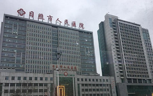 日照市人民医院