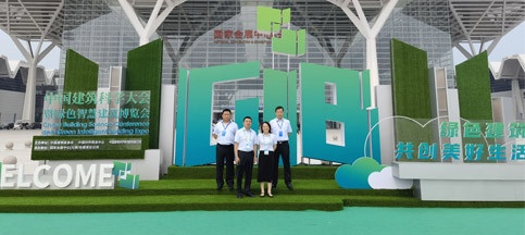 我司参加中国建筑科学大会暨绿色智慧建筑博览会