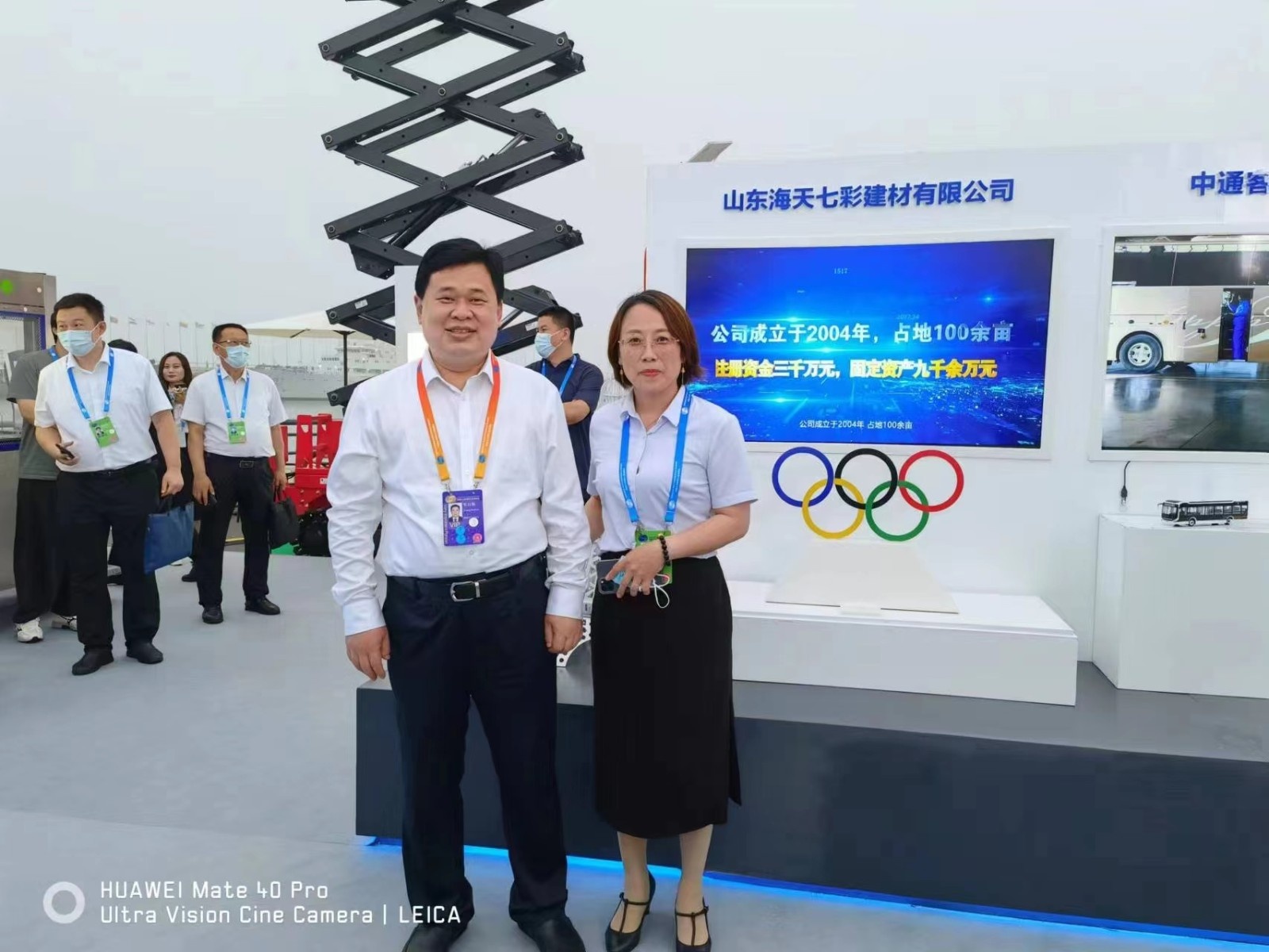 山东海天七彩参加“第三届跨国公司领导人峰会”