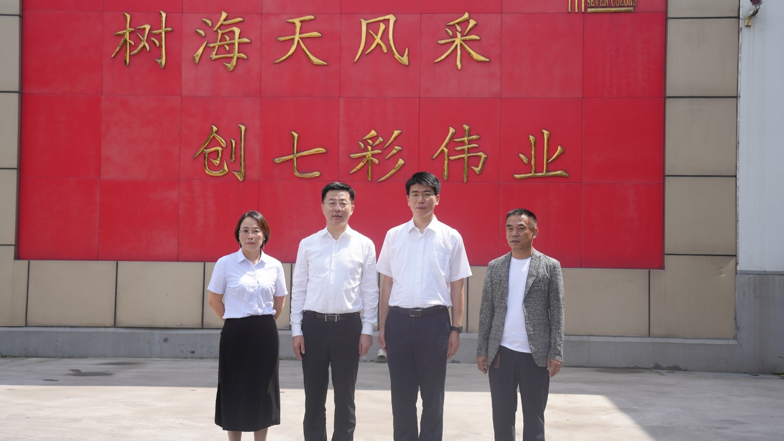 聊城市委常委、副市长王峰调研帮包重点项目建设-山东海天七彩建材有限公司